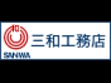 三和工務店